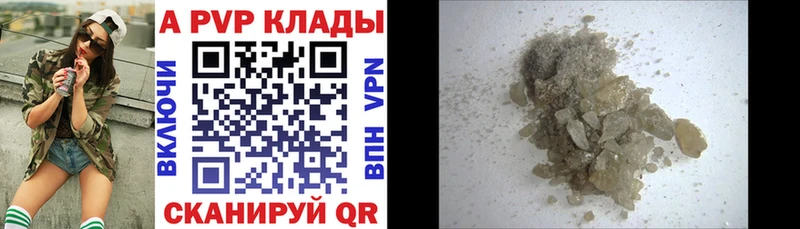 как найти   Мончегорск  A PVP кристаллы 