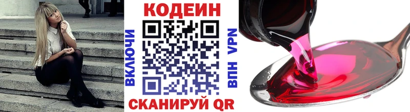 наркотики  Мончегорск  Кодеиновый сироп Lean напиток Lean (лин) 