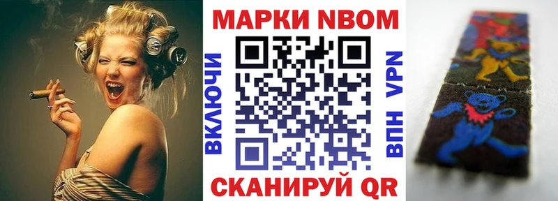 Марки NBOMe 1,8мг  darknet клад  Мончегорск 